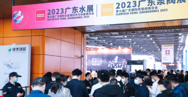 大咖齊聚，引領(lǐng)行業(yè)發(fā)展丨2024廣東泵閥展即將開(kāi)幕
