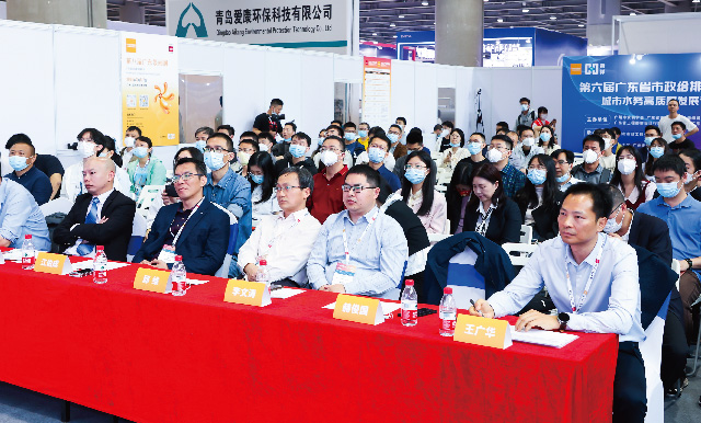 第六屆廣東省市政給排水設計師大會——城市水務高質(zhì)量發(fā)展專題技術分享會